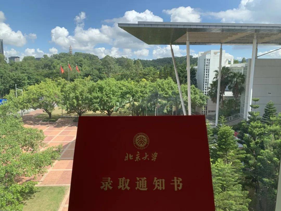 北京大学国际法学院拍了拍你,你的录取通知书正在派件