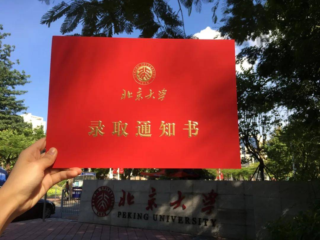 北京大学国际法学院拍了拍你,你的录取通知书正在派件