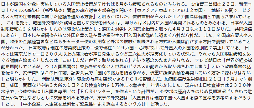 日本人回国需要适飞证明吗 来自搜狐网