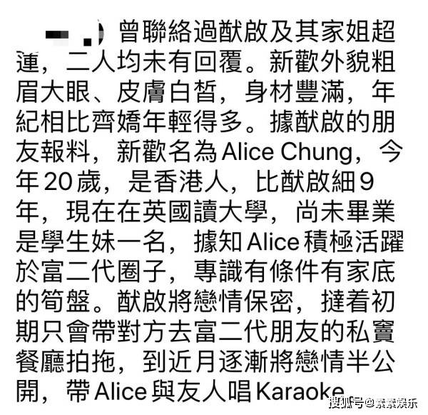 何猷启小三女友背景曝光:在英国读书才20岁