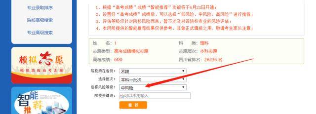 分数|2020高考志愿填报快结束，你的分数能上哪些大学？赶快看看