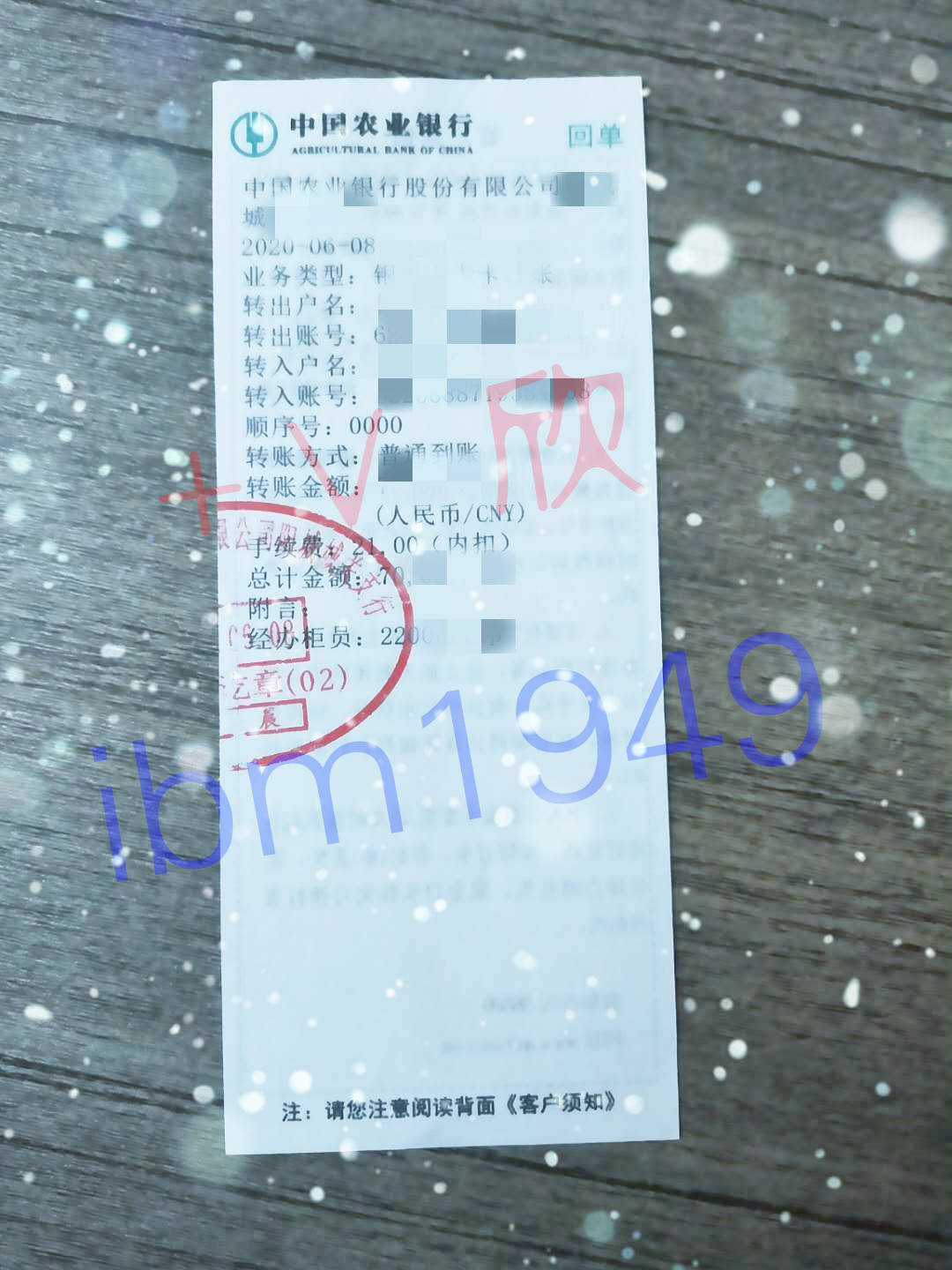 atm转账凭条补打 来自搜狐网