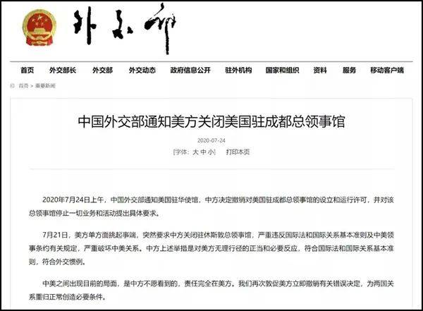 开云官方网站-
中国对等反制 是对美国霸凌的有力回手(图1)