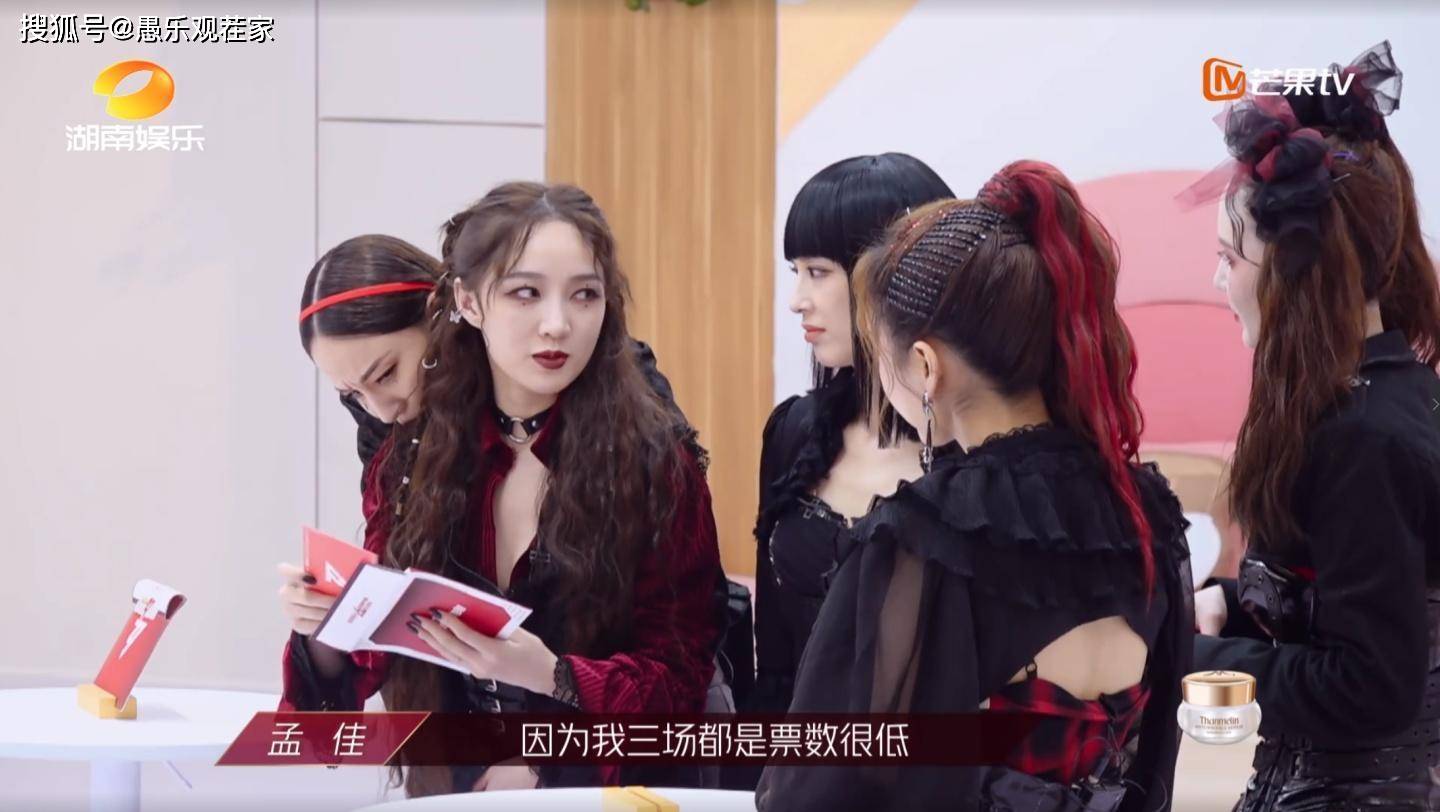 节目组|原创孟佳注定止步三公舞台，一文读懂《浪姐》背后的“花式操作”