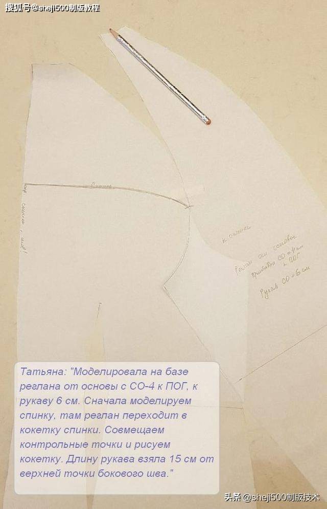 袖子|6款时装袖子制版教程有纸样参考