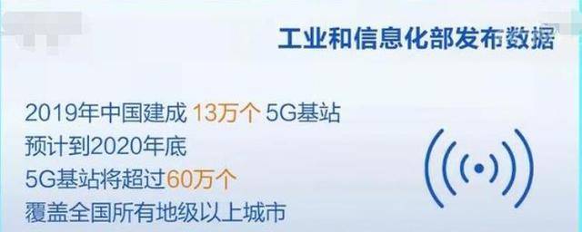 
5G网络什么时候能普及？现在是买4G手机好还是5G手机好？|jn体育平台(图2)