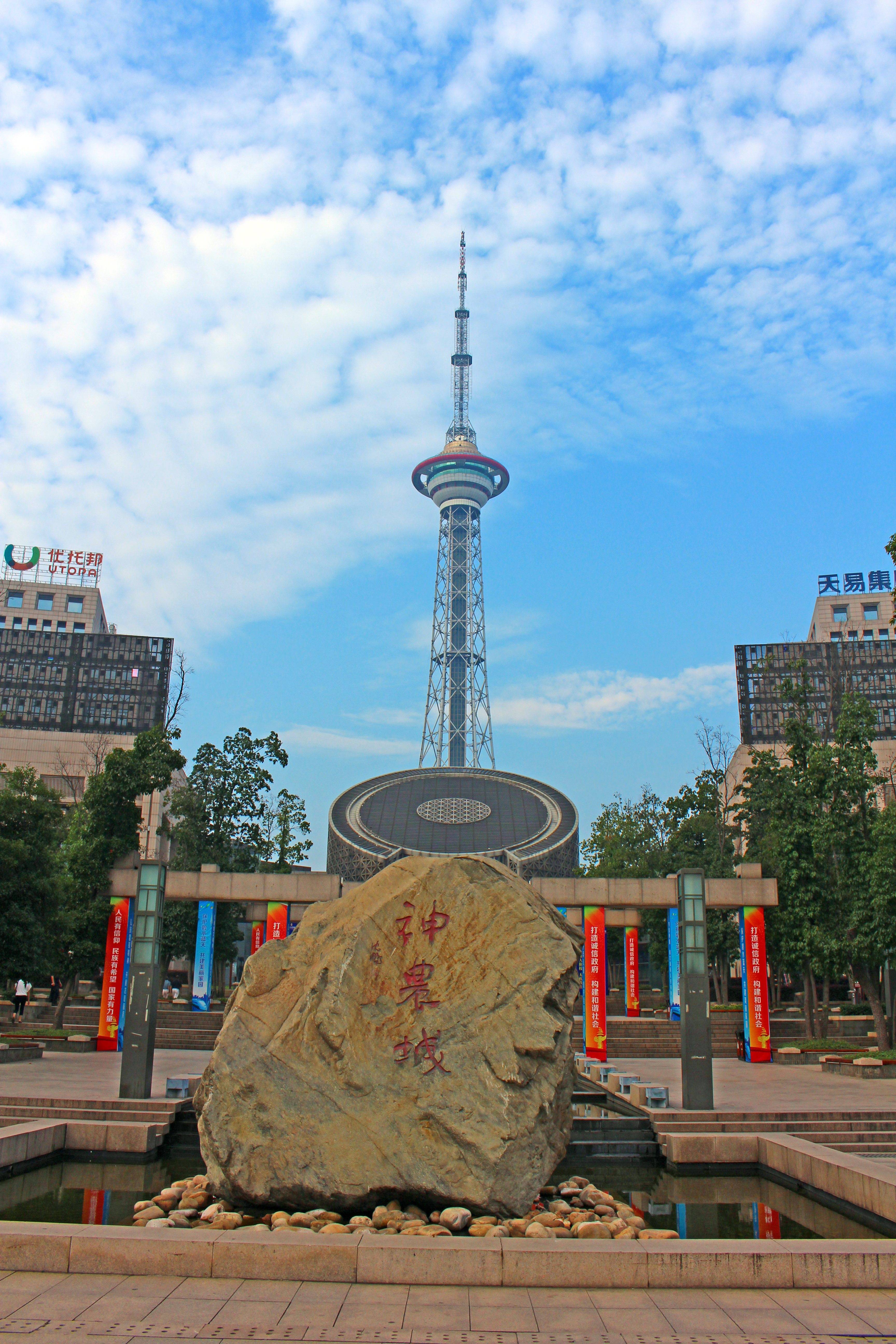 湖南 株洲 神农广场 神农城