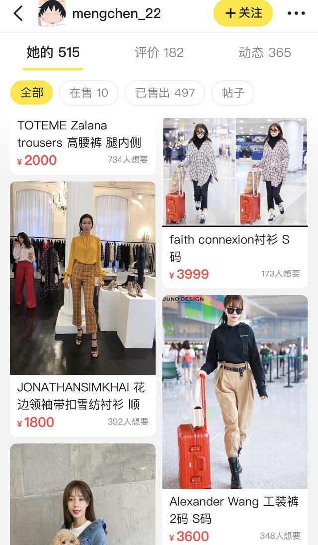 闲置|姐姐们的二手衣橱，是你不知道的“乘风破浪”