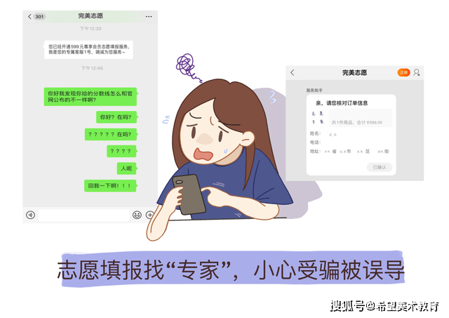 小邵|常见高考招录陷阱介绍