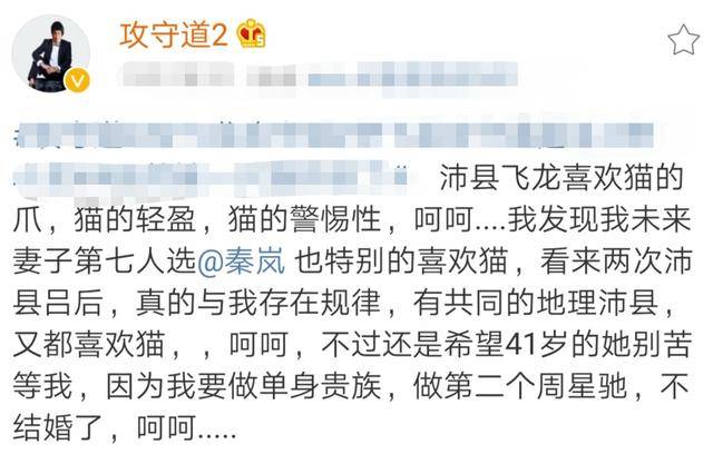 江疏影|原创现代李小龙劝说秦岚：你别惦记和我结婚了，我要成为第二个周星驰