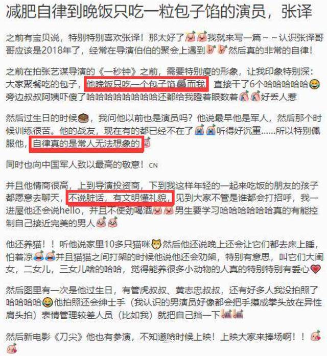 影帝张译近照曝光,面黄肌瘦老态十足