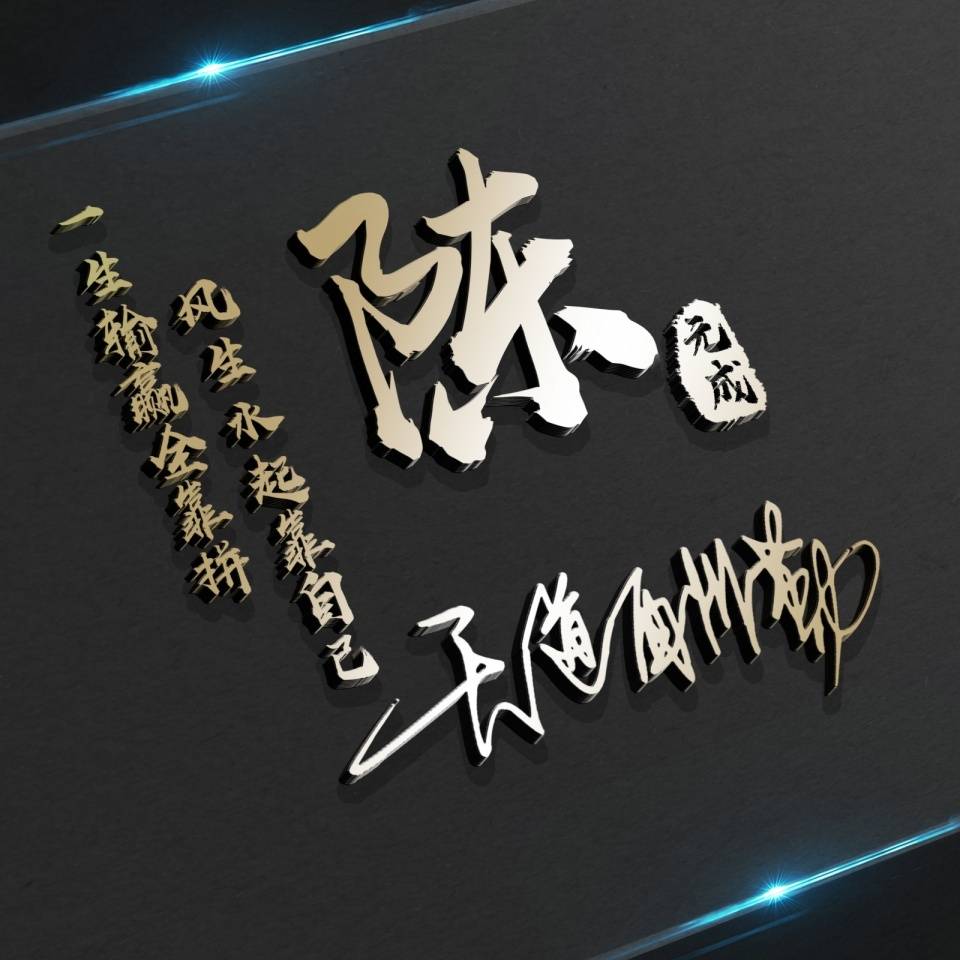 非常漂亮的几款微信头像,不怕你不喜欢,就怕没有你的姓氏,名字