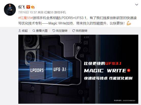 倪飞|红魔5S携众多智能生态产品“C位出道”，发布会倒计时1天