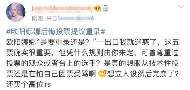 胡宇桐|欧阳娜娜也翻车了？叫停节目录制遭炮轰，发文道歉口碑却难扭转？