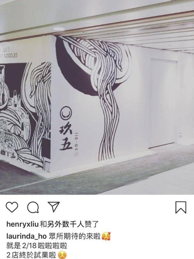 离场|何超莲第二家牛肉面店开业半年倒闭离场，赌王千金也难撑入不敷出