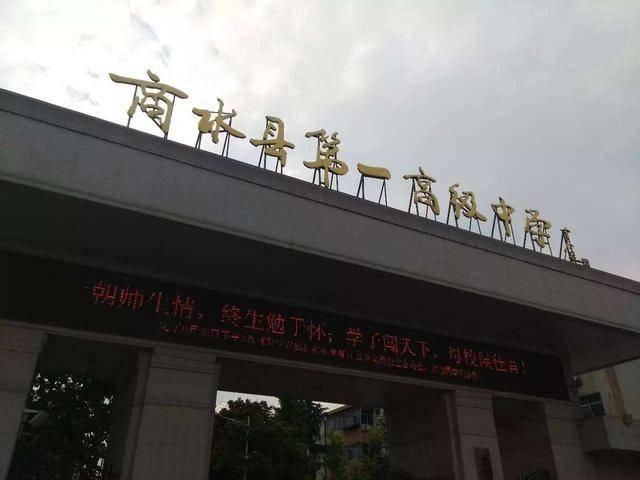 2020郸城一高全国排名_周口市四大高中2020高考成绩单,郸城一高继续领衔