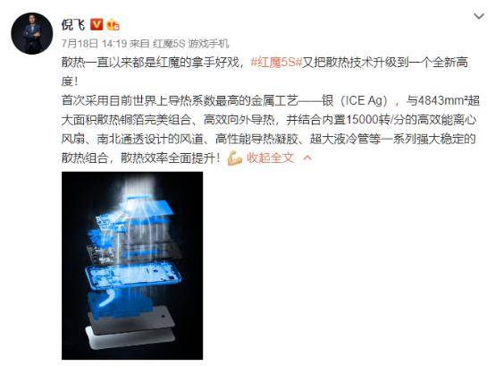 倪飞|红魔5S携众多智能生态产品“C位出道”，发布会倒计时1天