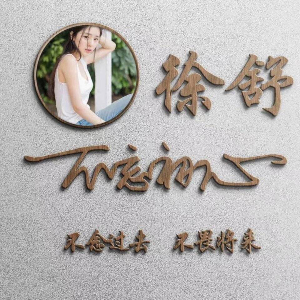 最新个性3d立体微信姓氏头像,带个性签名,进来领走你的姓氏吧