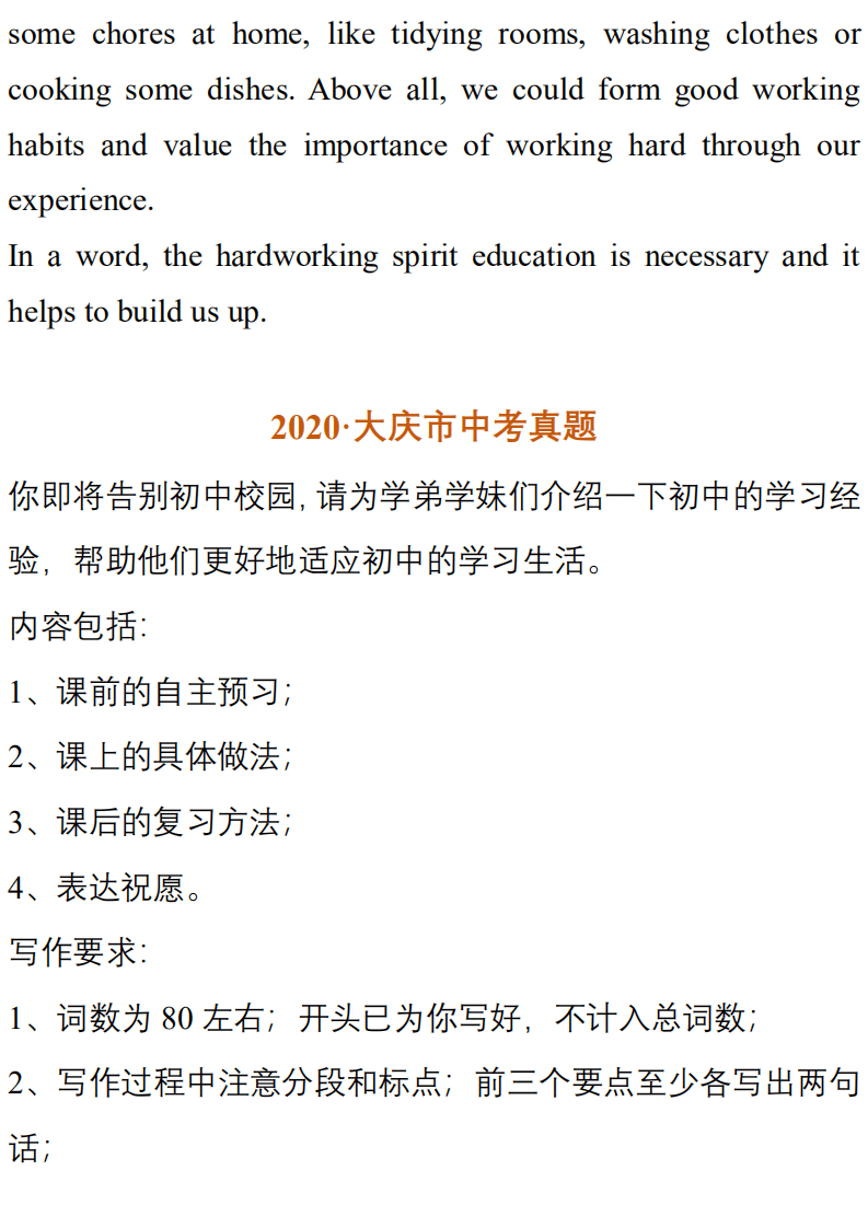 城市gdp发展落后英语作文_英语作文 随着经济的快速发展,人们的物质生活水平迅速提高,但是社区居民的邻里关