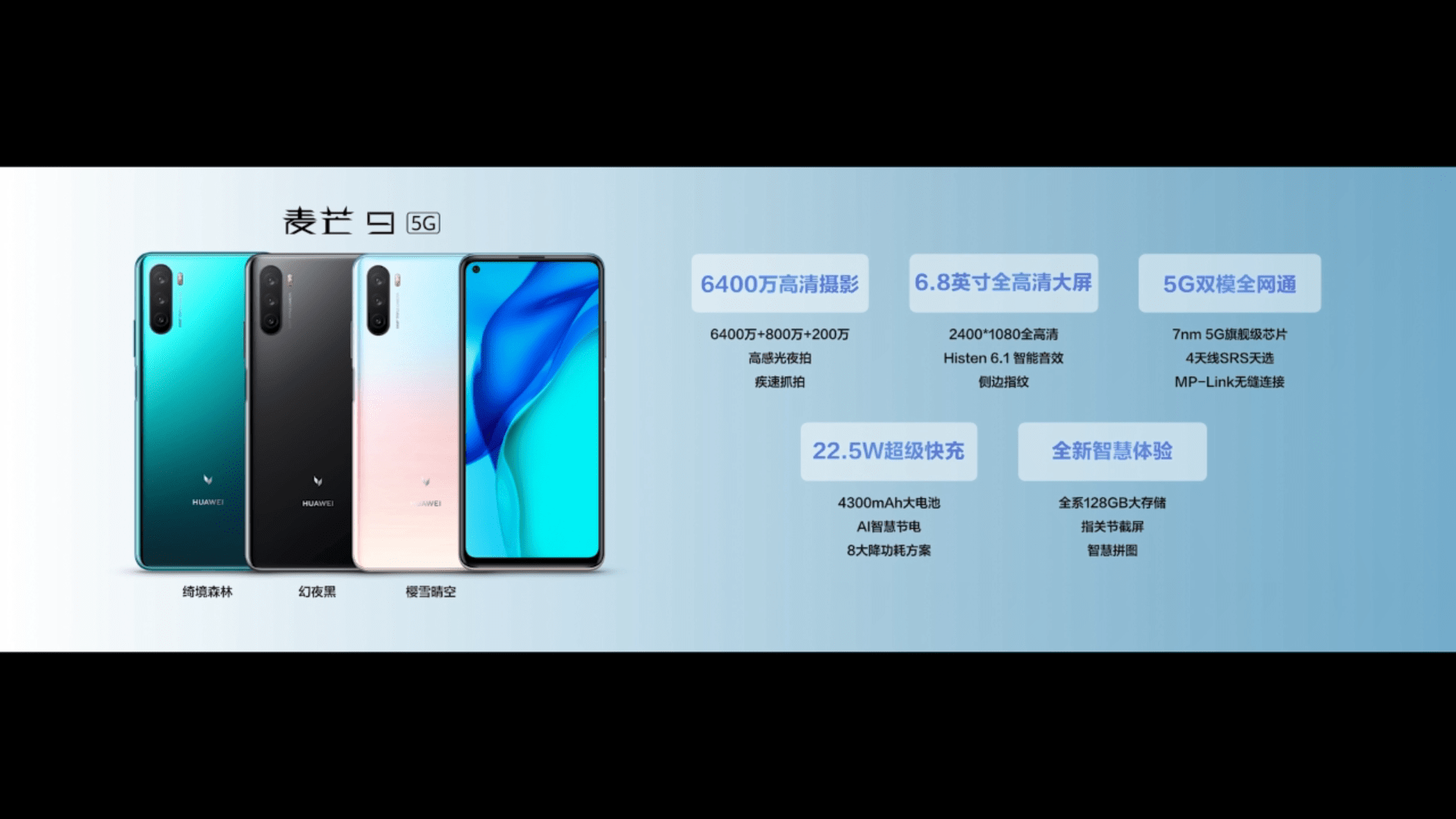 新机|闪回收带你品读新机：华为麦芒9，售价2199元！