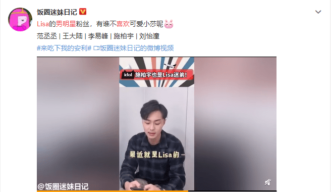 为什么没有男的追星 a2c37835c934417c9bc27c6ca0e88361.png