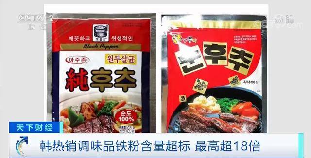 损伤|热销调味品铁粉含量超标，或引发肝脏损伤！至少两款流入中国…