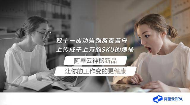 扫描|阿里云神秘新品发布