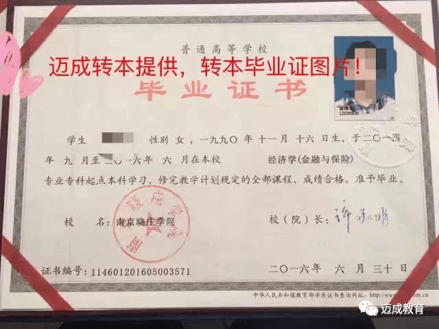 专转本毕业证、学士学位证会标注“专科起点”字样？