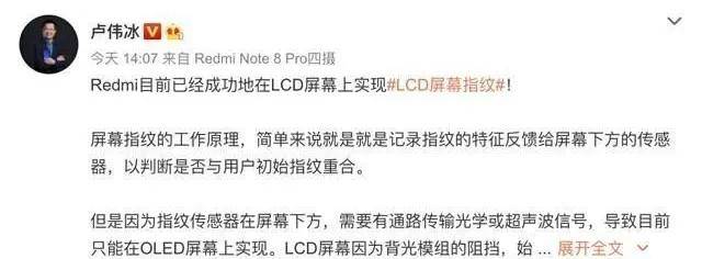 屏幕|国内厂商攻克LCD屏幕指纹识别难题，而且是任意位置识别