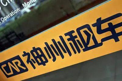 Gem|理想IPO最高募资14.73亿美元；董事会建议恒大健康更名为恒大汽车