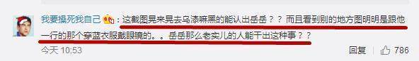 岳云鹏疑咸猪手?强搂告白24岁女爱豆