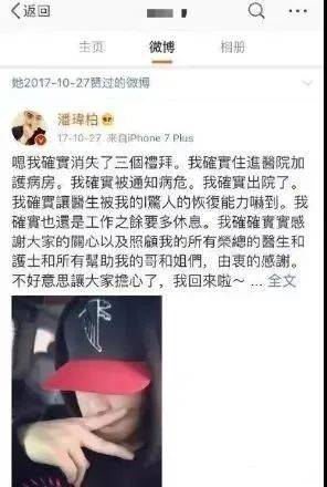 吴昕|原创潘玮柏官宣结婚，女方不是吴昕！