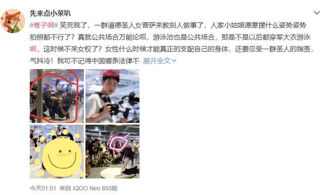 图片[6]-上海漫展剧情反转，当事人已报案：玩COS的女孩就该被一棍子打死？-妖次元