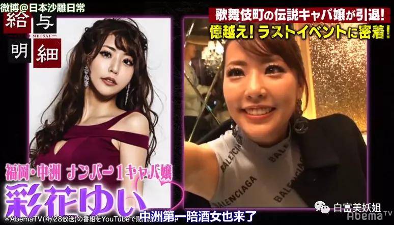 震动|日赚2亿日本第一女公关金盆洗手，震动半个富豪圈…