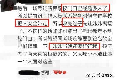 专车|原创搞特权？曝张子枫高考后坐专车离开，被指邻家妹妹人设彻底翻车