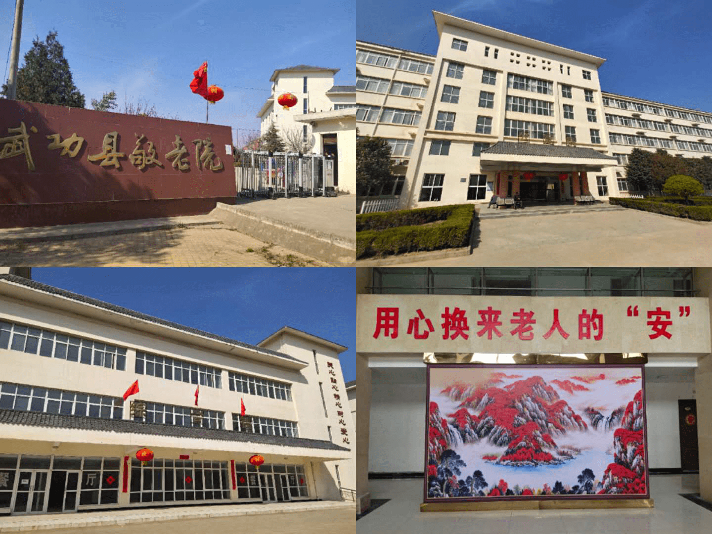 武功县:提升养老服务质量 实现农村特困供养对象全兜底|武功县:提升养老服务质量 实现农村特困供养对象全兜底