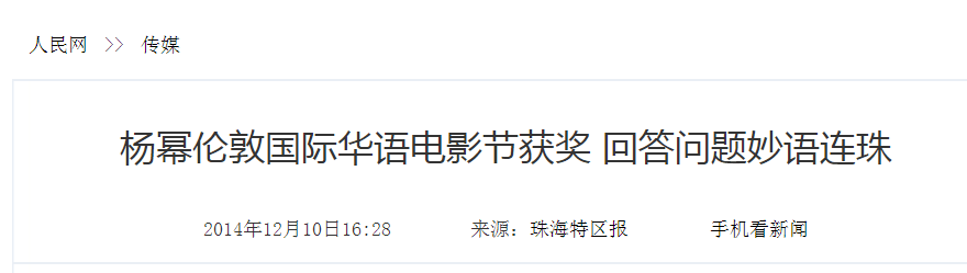 电影|原创85花女星海外奖项排名,杨幂唐嫣令人羡慕,赵丽颖遗憾挂零