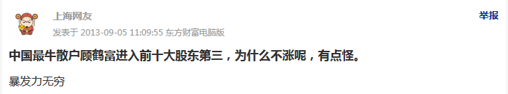 上市公司|70岁上海牛散又出手了！举牌白酒股