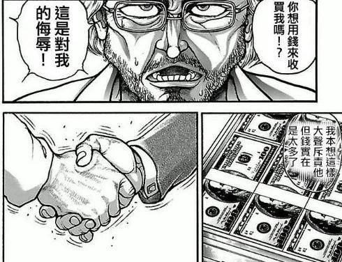 刃牙的表情包你可能看过，新动画最近也开播了，感觉还不错