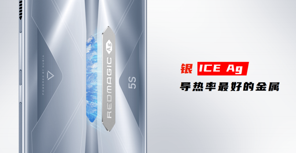 机身|金属银散热+GPU Boost独家黑科技，努比亚红魔5S重新定义游戏手机