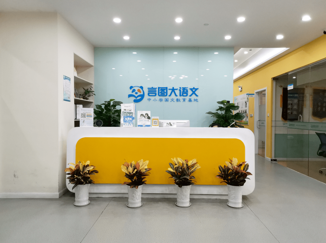 专注于中小学语文素质教育 致力于打造青少儿中文一站式学习平台 是