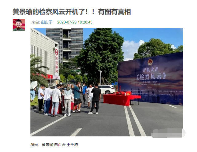 冯绍峰|原创黄景瑜丑闻缠身资源仍好到爆，与白百何演新戏，冯绍峰王千源作配