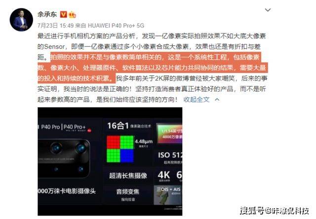 超大|小米10超大杯降级？或放弃一亿像素改为4800万，狠起来自己脸都打