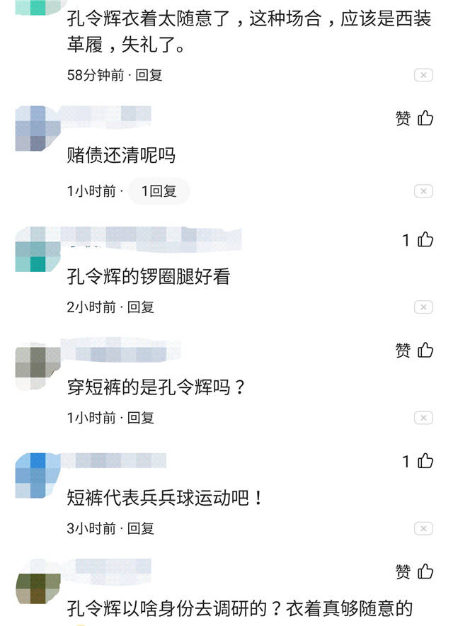 短裤|原创孔令辉穿短裤凉鞋与领导合影！网友批评：这种场合应该西装革履