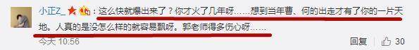 岳云鹏疑咸猪手?强搂告白24岁女爱豆