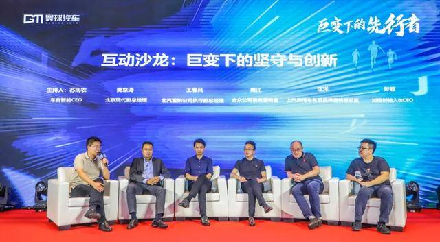 营销|2020寰球汽车论坛：如何应对“革命性的十字路口”