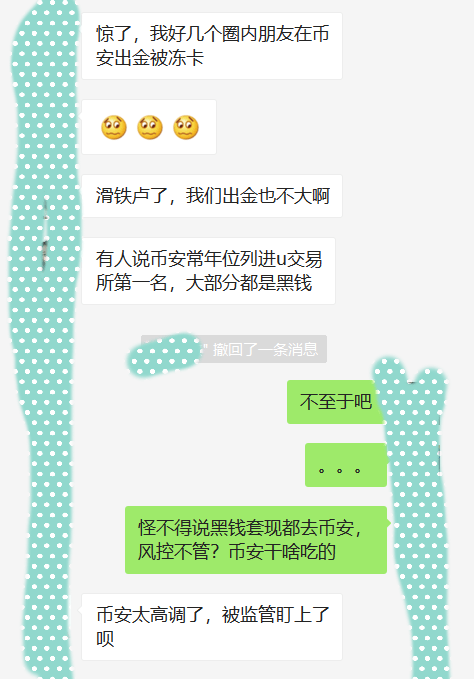 多名用户受币安洗黑钱影响被冻卡，比特币行情大好却无法入场