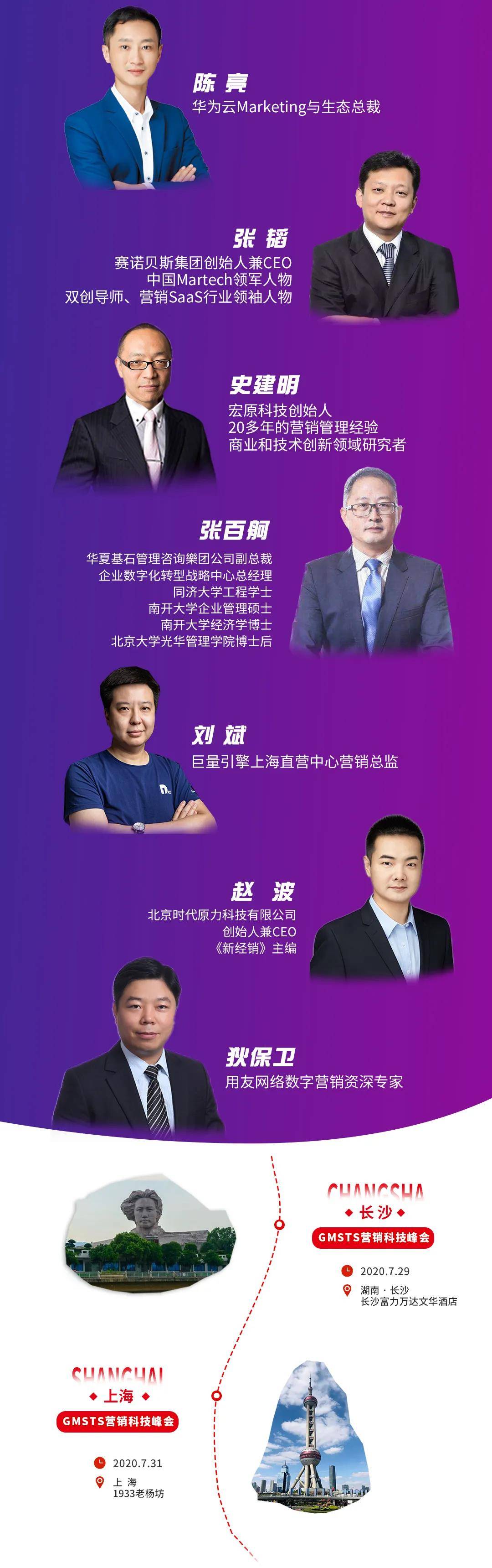 消息资讯|巨量引擎营销总监刘斌：短视频、直播时代，企业营销之路