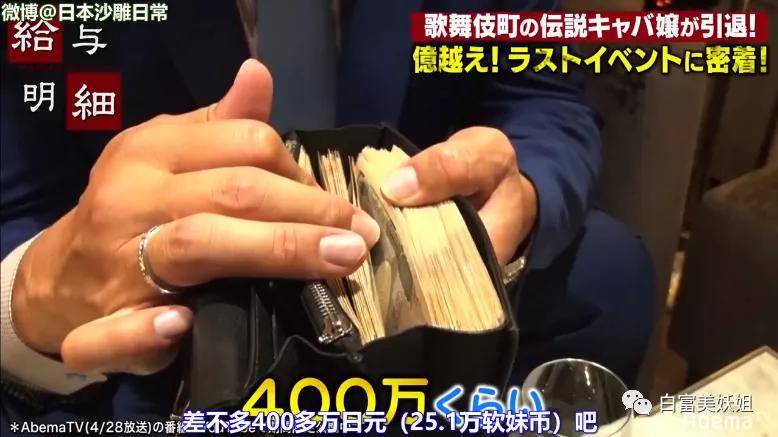 震动|日赚2亿日本第一女公关金盆洗手，震动半个富豪圈…