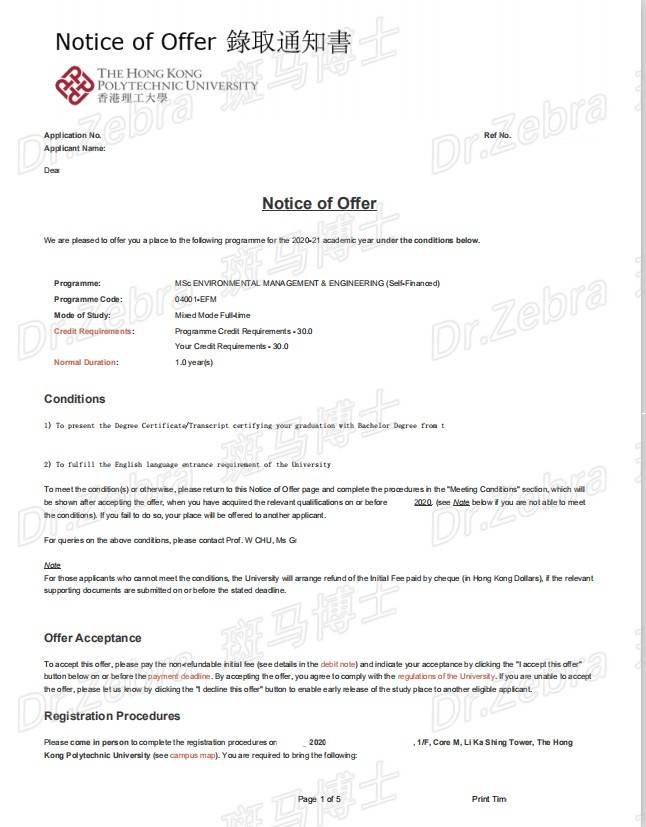 斑马博士|香港理工大学(polyu)environmental management and